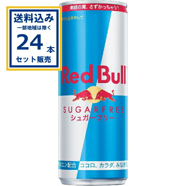 楽天市場】レッドブルジャパン レッドブルエナジードリンク 355ml×24本