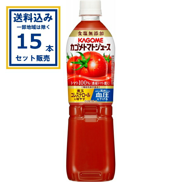 トマトジュース720ml×12本入り 食品