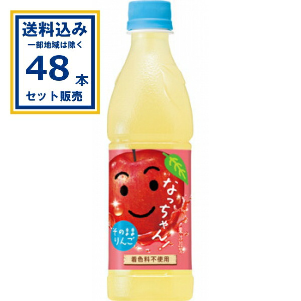 なっちゃん 専用 なっちゃん サントリー 塩パイン PET 425ml×24本 冷凍兼用
