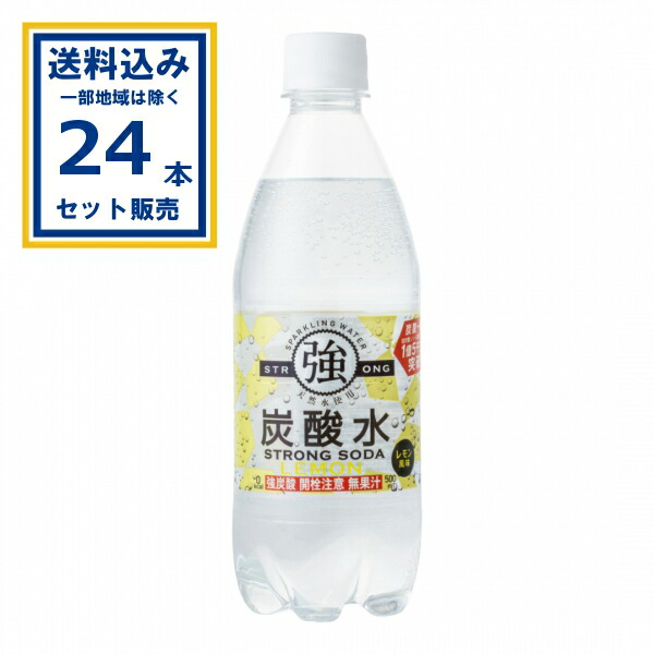 楽天市場】【送料無料】LDC 強炭酸水 レモン 500ml×24本 大容量 ラベル