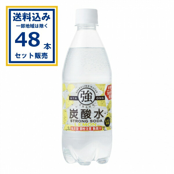 楽天市場】【送料無料】LDC 強炭酸水 レモン 500ml×24本 大容量 ラベル