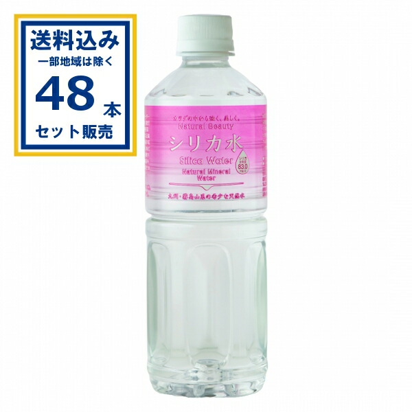 楽天市場】ミネラルウォーター シリカ水 友桝飲料 555ml 48本