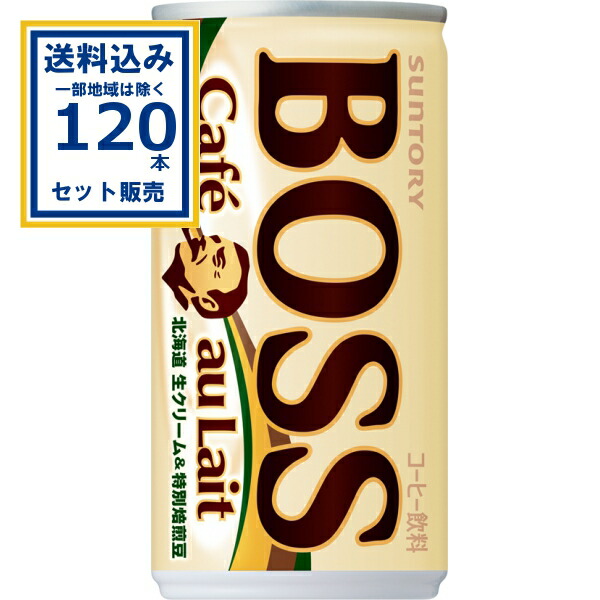 サントリー ボス カフェオレ 185g×30本×4ケース (120本)(送料無料 、一部地域は除く) サントリー 缶飲料 コーヒー カフェオレ BOSS
