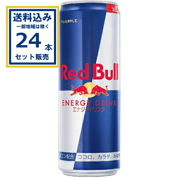 RedBull レッドブル 100本 楽天市場】＼予約限定26％OFF／【公式】 レッドブル エナジードリンク