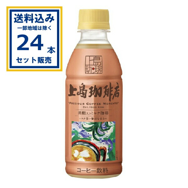 上島珈琲店ミルク珈琲270ml2本セット | UCC公式オンラインストア