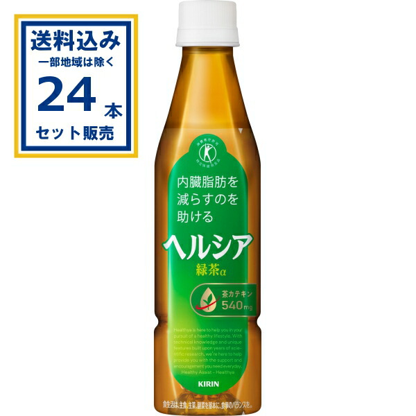 楽天市場】キリン ヘルシア緑茶 スリムボトル (350ml×24本入