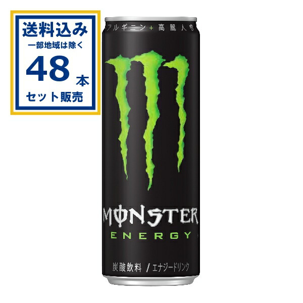 2. アサヒ飲料 モンスターエナジー 355ml×48本 [エナジードリンク] 220734-02.jpg