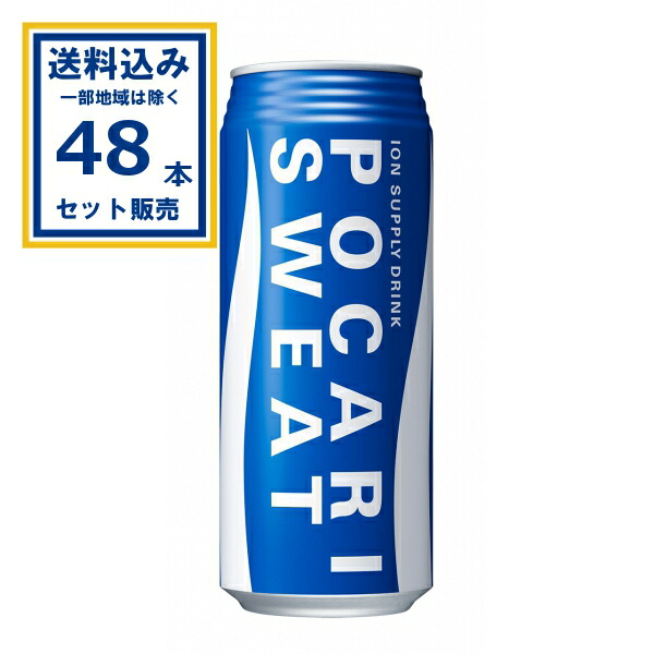 大塚製薬 ポカリスエット 480ml×24本×2ケース (48本)(送料無料、一部地域は除く) 清涼飲料水 大塚製薬 イオンサプライドリンク スポーツドリンク スポドリ 水分補給 熱中症対策 まとめ買い
