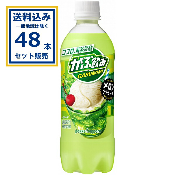 メロンクリームソーダに憧れるわんこ 620492-02.jpg