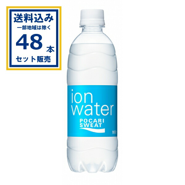 大塚製薬 ポカリスエット イオンウォーター 500ml×24本×2ケース (48本)(送料無料、一部地域は除く) 清涼飲料水 大塚製薬 イオンウォーター ポカリスエット スポーツドリンク スポドリ 水分補給 熱中症対策 甘さ控えめ 低カロリー サウナ サ活 サウナドリンク まとめ買い