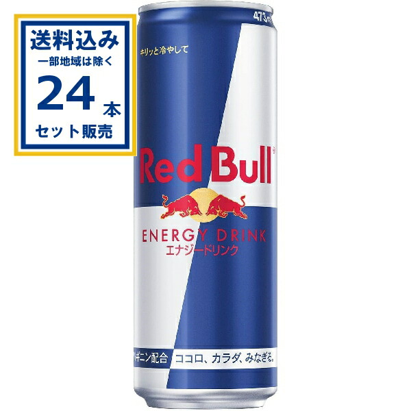 楽天市場】レッドブルジャパン レッドブルエナジードリンク 355ml×24本