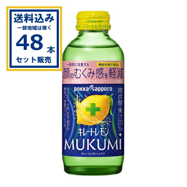 楽天市場】【 送料無料 】【 1ケース 】 ポッカサッポロ キレート