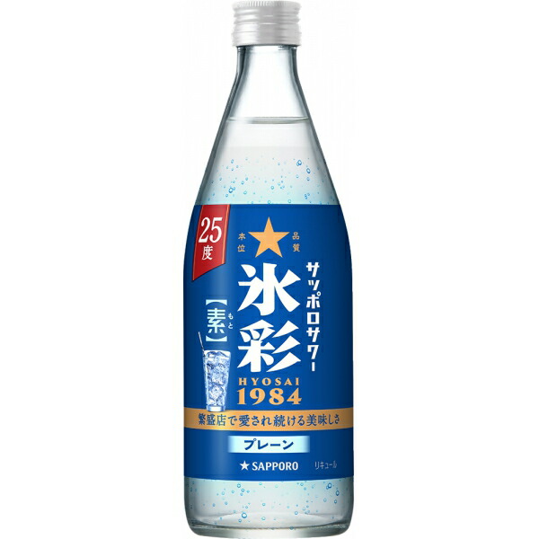 氷彩1.8L2本　氷彩専用グラス12個　専用ポンプ1個 楽天市場】サッポロサワー 氷彩1984 素 40度 1800ml×6本