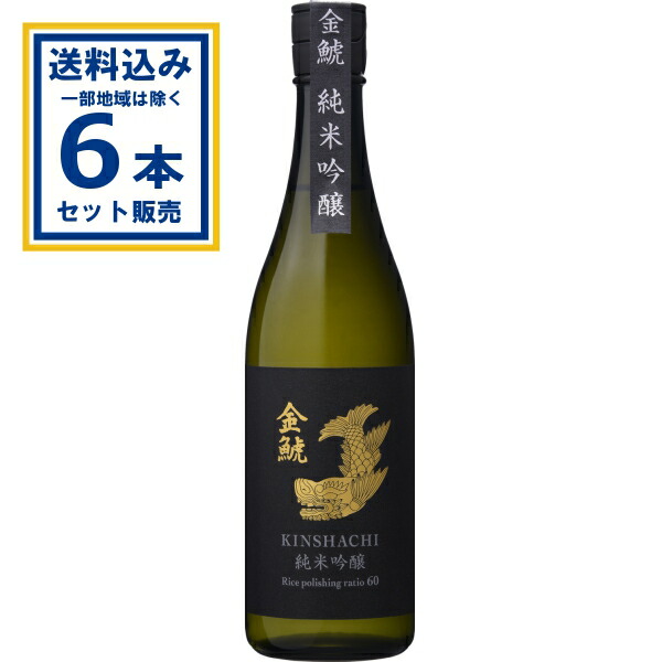 盛田金しゃち酒造 金鯱 純米吟醸酒 瓶 720ml×6本(送料無料、一部地域は除く) 家飲み 宅飲み 宴会 宅呑み 辛口 日本酒 まとめ買い