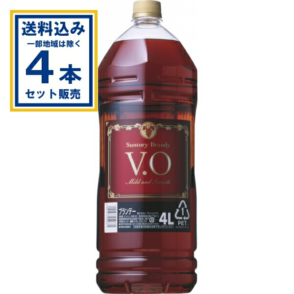 楽天市場】【送料無料】 サントリーブランデー VO 37度 4000ml