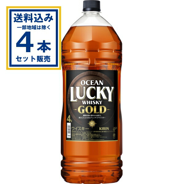 楽天市場】【4本セット送料無料】キリン オーシャンラッキー