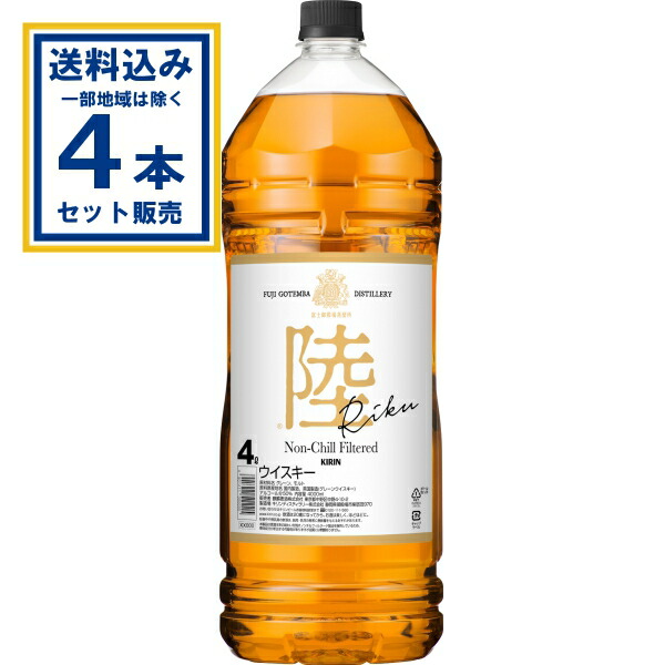 楽天市場】【全品P3倍 7/25限定】送料無料 キリン ウイスキー 陸