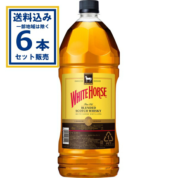 キリン ホワイトホース ファインオールド 2700ml×6本(送料無料、一部地域は除く) kirin ウイスキー ペットボトル PET 大容量 ハイボール お酒 酒 家飲み 宅飲み 晩酌