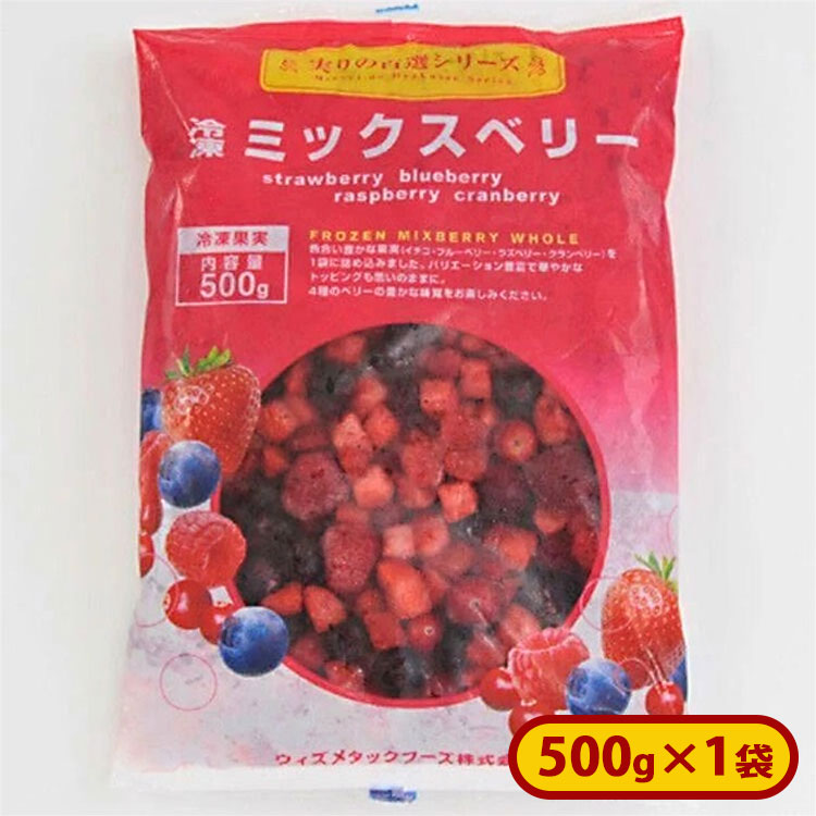 楽天市場】ミニストップ 冷凍ラズベリー 1袋 500g ［冷凍食品