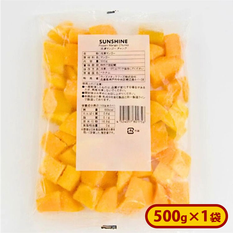 楽天市場】ミニストップ 冷凍タイ産マンゴーチャンク 1袋 500g［冷凍