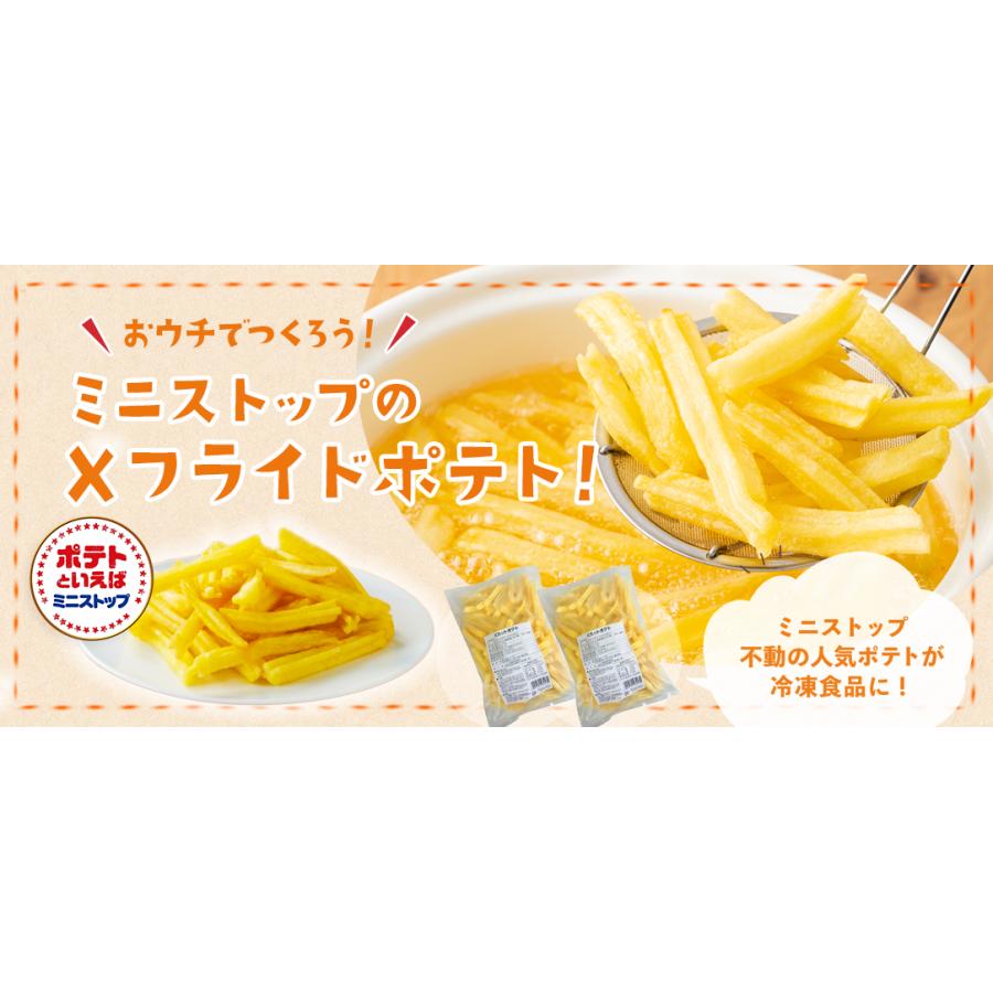 ポテト ミニストップ Xフライドポテト 1袋 500g ［冷凍食品］ポテト