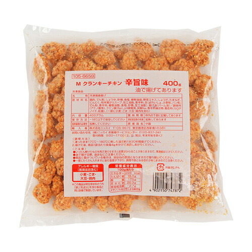 海外最新 ミニストップ お 辛旨味 うま塩味 クランキーチキン 1.6kg 4袋 バッグ