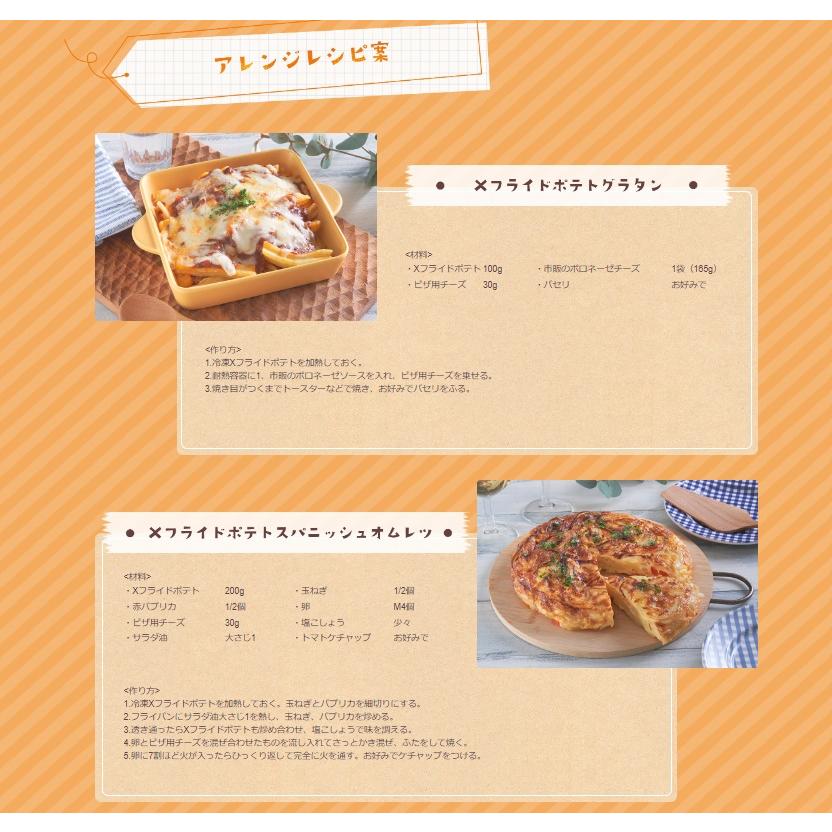 SALE】ミニストップ Xフライドポテト 1袋 500g ［冷凍食品］ポテト