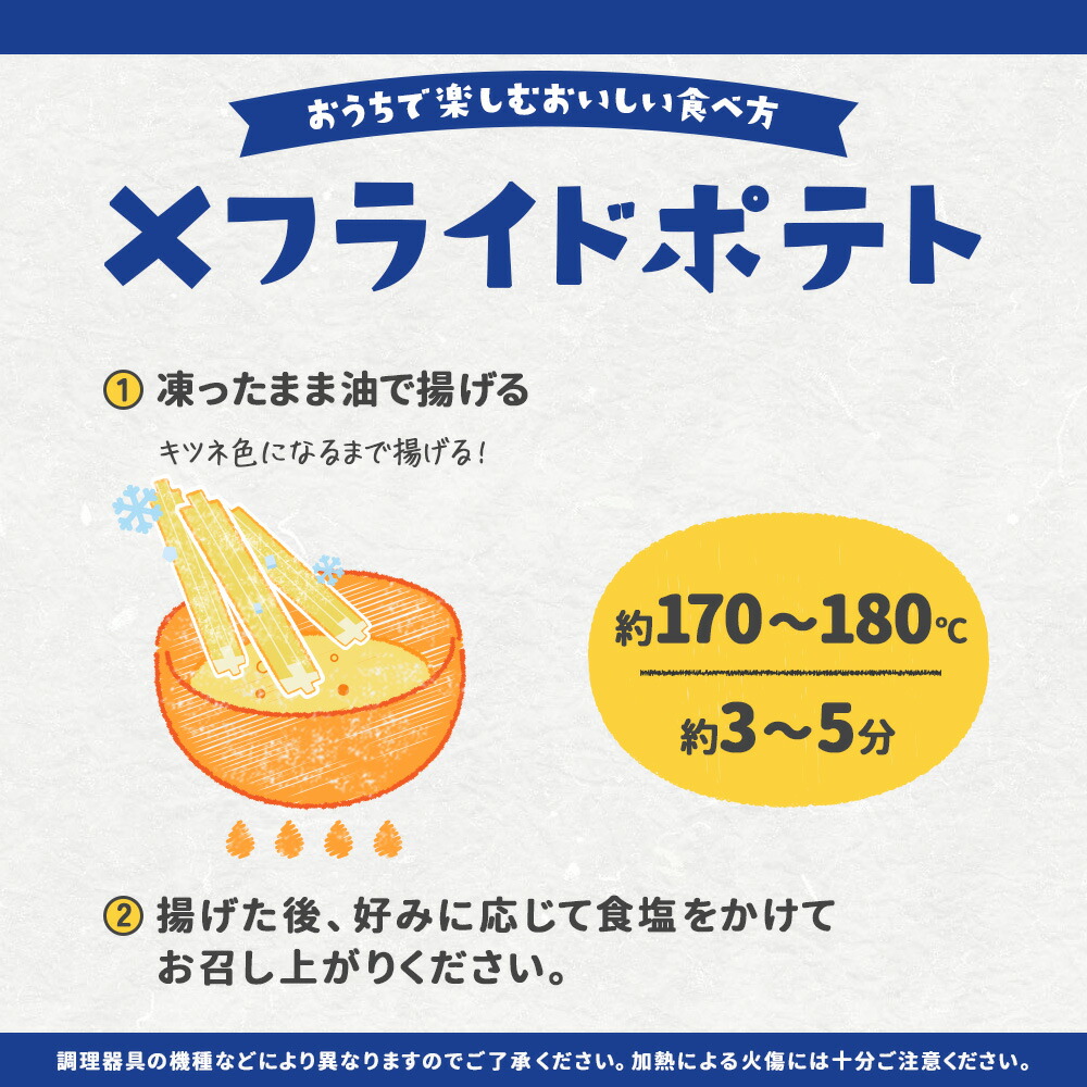 ミニストップ Xフライドポテト 1袋 500g ［冷凍食品］ポテト 冷凍