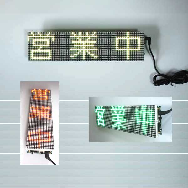 楽天市場】送料無料 屋内 用 4文字 ケース無 F3.75 赤緑オレンジ3色 LED 電光掲示板 キット : ミニス