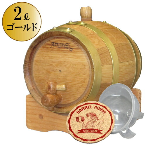 木製 ウイスキー ミニ樽　GLEN CARREN MINI CASK ミニ樽でシェリーカスクに挑戦！ | 脱・単身赴任生活（旧・八戸
