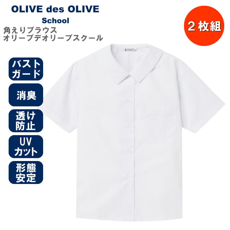 AD2008 00s 丸襟デザイン半袖ブラウス 白 楽天市場】OLIVE des OLIVE School オリーブデオリーブスクール 丸襟