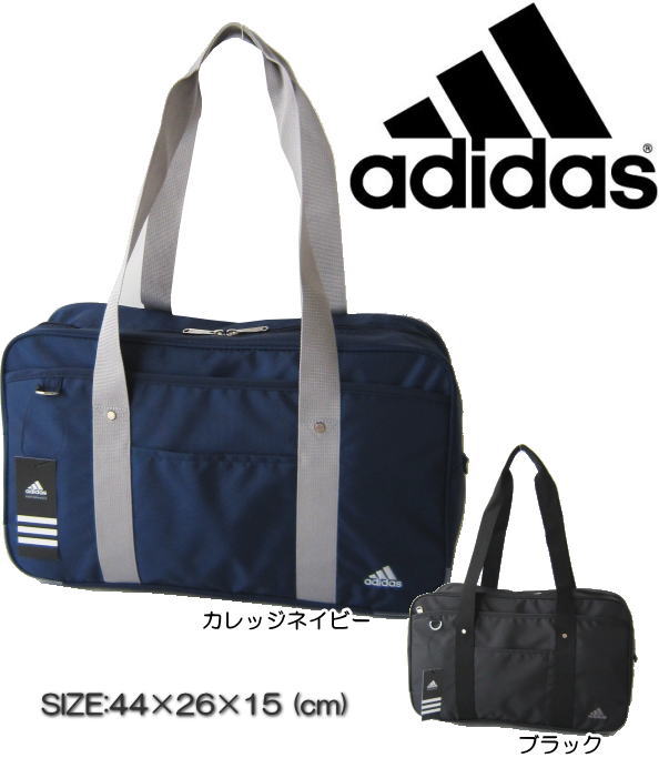 adidas school bags