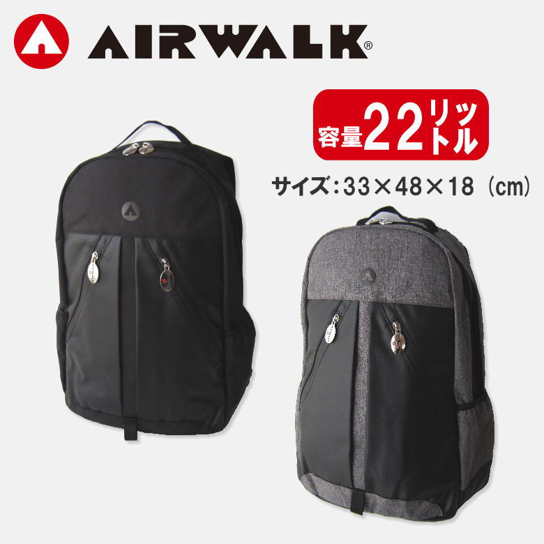 送料無料 中学生 学生 通学バッグ Walk Air 撥水 スクールバッグ エアウォーク 22l ウォータープルーフリュック 軽量 スクールリュック 学生 エアウォーク 通学 通勤 ブラック グレー スクール スクールバッグ スクールリュック 軽量 リュック デイパック リュック