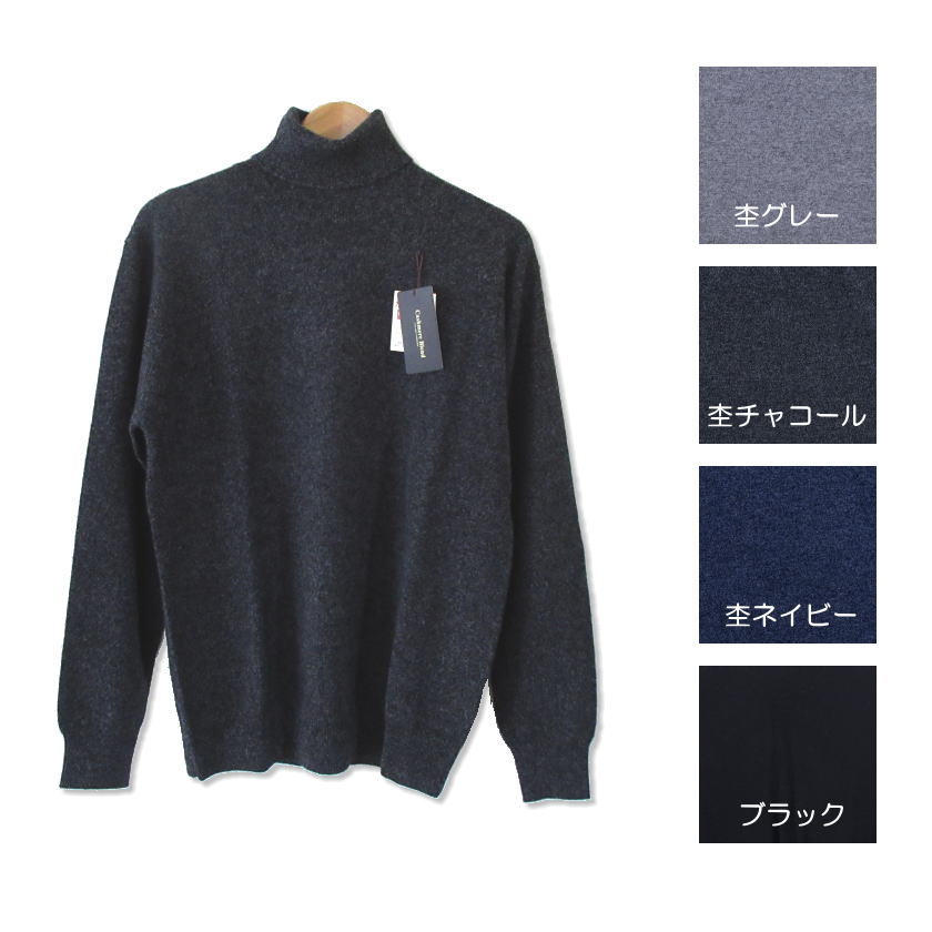 楽天市場】メンズ セーター タートルネック 裏シャギー ニット 秋 冬