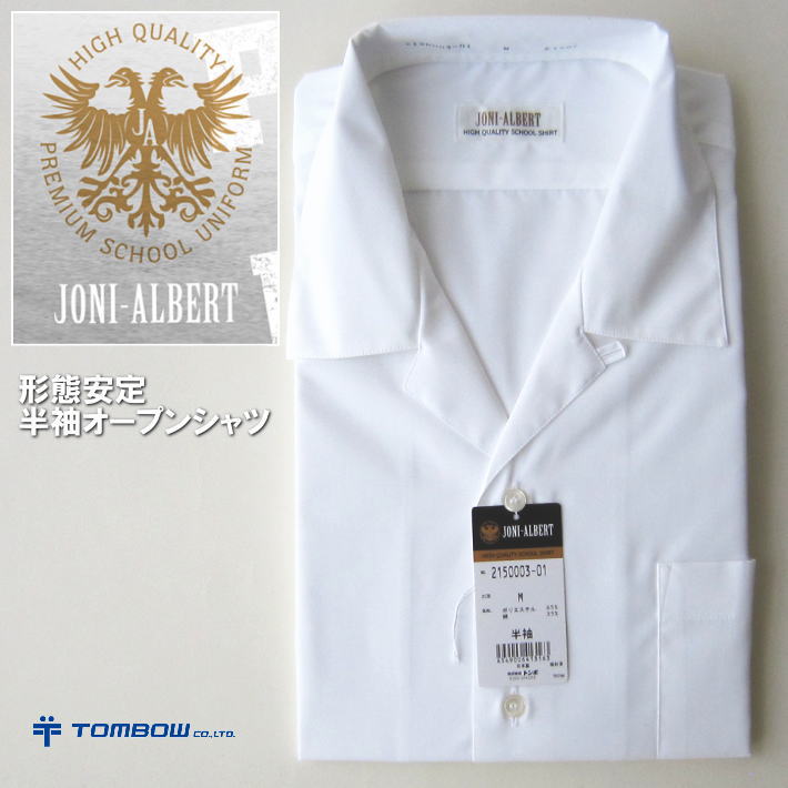 楽天市場】長袖オープンシャツ トンボ JONI-ALBERT スクール