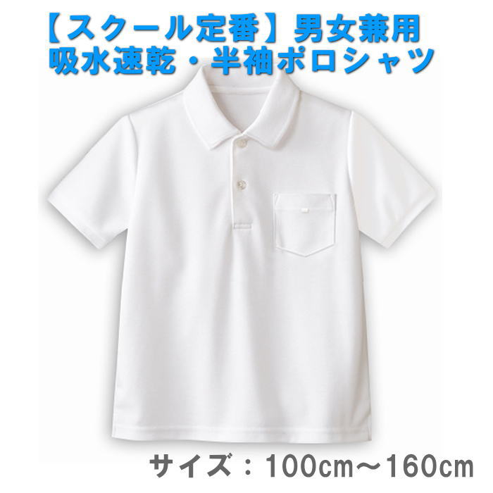 TOMBOW VARSITYMATE半袖ポロシャツ 2枚セット 楽天市場】【男女兼用】半袖ポロシャツ スクール・部活用に