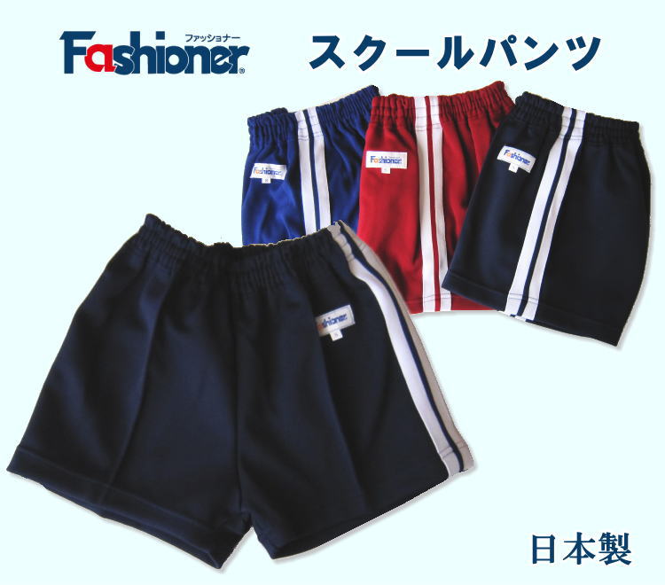 2020年桐蔭学園試合用短パン 2020年桐蔭学園試合用短パン 2本ラインショートパンツ スクール