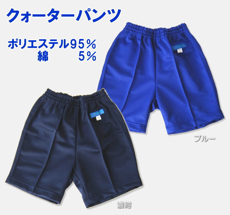 楽天市場】【メール便OK】2本ラインショートパンツ スクール