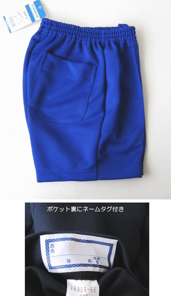 高評価なギフト 新品 トンボ 体操着 運動着 半袖 140