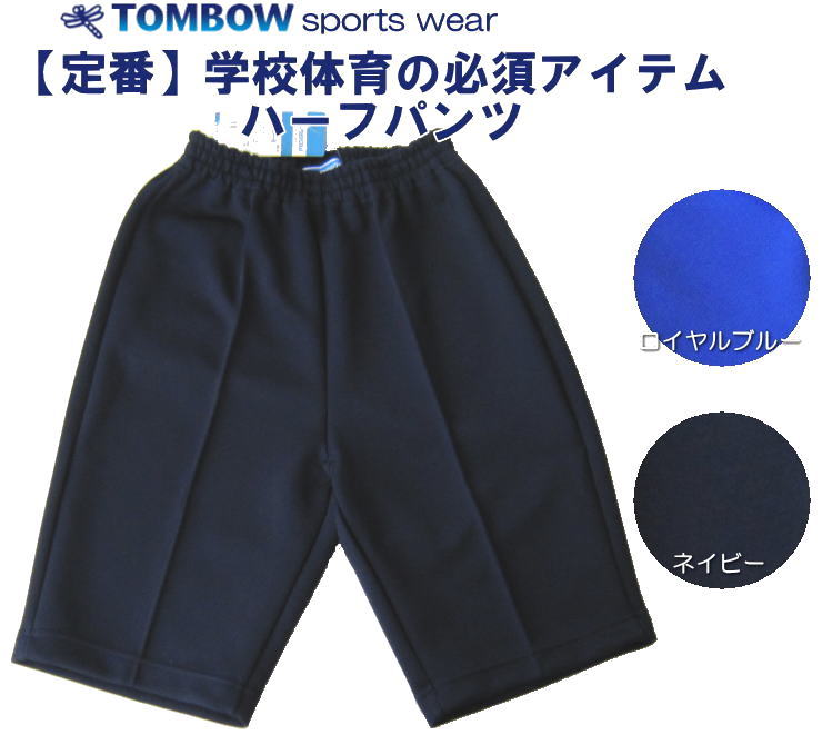 楽天市場】ハーフパンツ S-72cm・M-76cm・L-80cmサイズ ロイヤル
