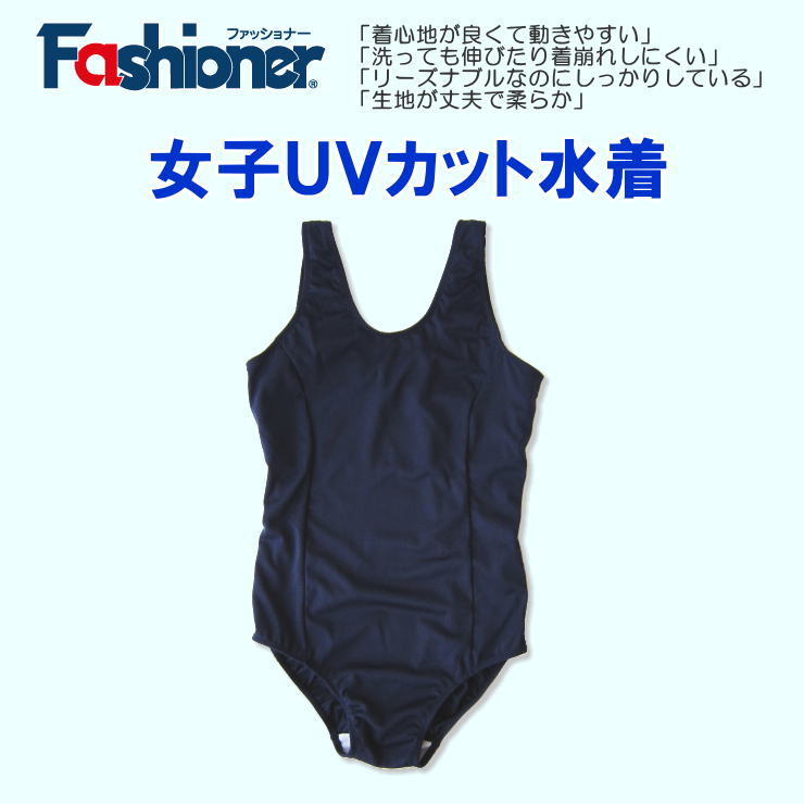 M☀️日本製×UVカット　ワンピース水着　肌を美しく守るこだわりのウエア 楽天市場】【メール便OK】UVカット 女子ワンピース水着