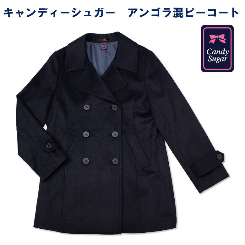 【マフラープレゼント中♪】Candy Sugar キャンディーシュガー アンゴラ混 スクールピーコート Pコート スクールコート 女子 ピーコート 学生 制服コート SC-CO180
