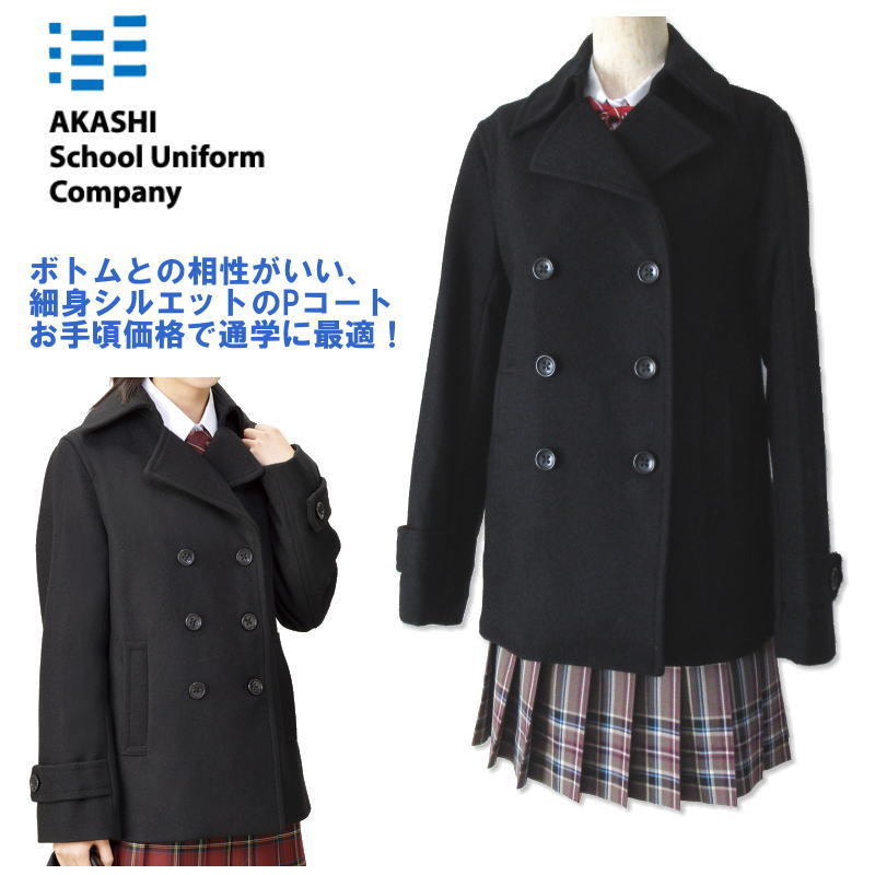 楽天市場】富士ヨット学生服 男女兼用 定番スクールピーコート