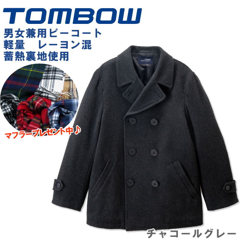 楽天市場】スクールコート ピーコート Pコート ショート丈 富士