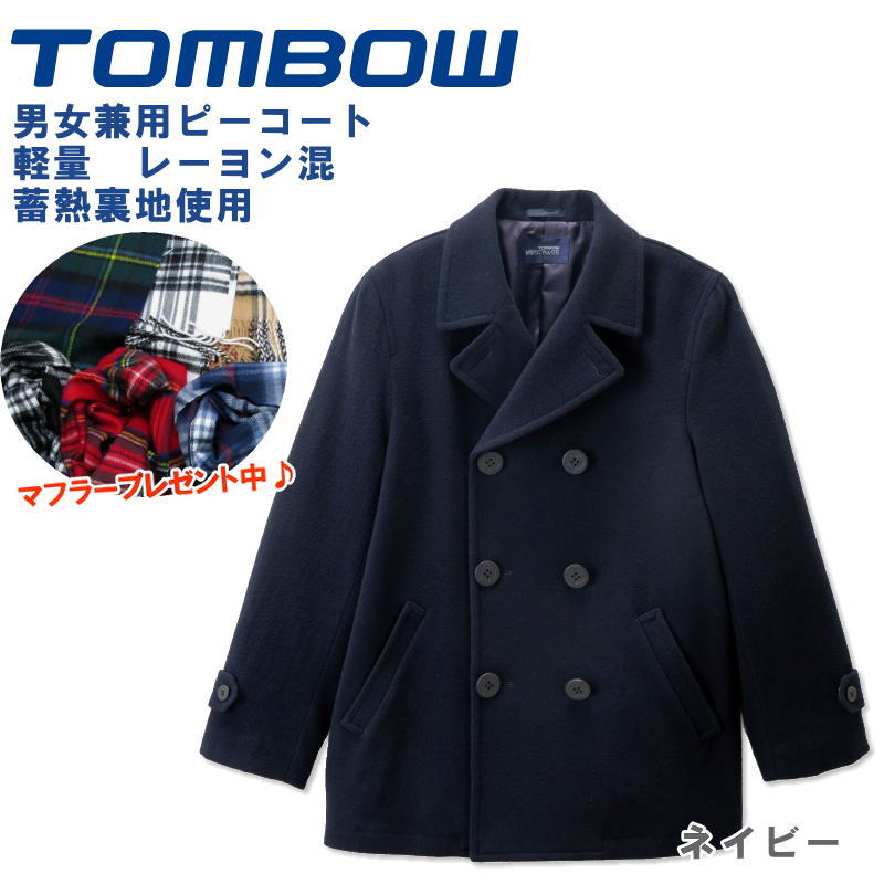 【新品タグ付】イーストボーイ ヴィーナス アンゴラ ピーコート チャコールグレー 楽天市場】イーストボーイ アンゴラ混Pコート 女子用 9号/11号