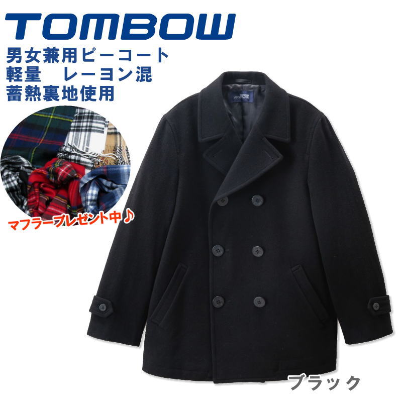 イーストボーイビーナスピーコート 黒 　( アンゴラ混紡 ) 楽天市場】イーストボーイ アンゴラ混Pコート 女子用 9号/11号