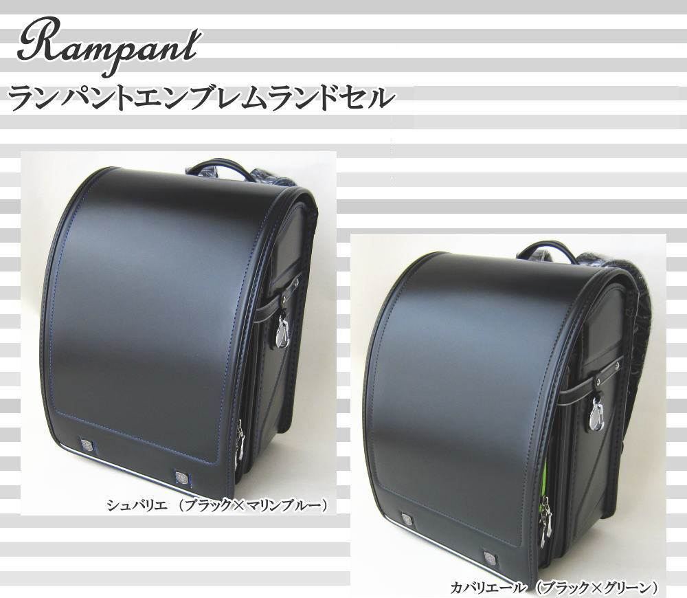 楽天市場 図書カード1 000円分プレゼント ランパントエンブレムランドセル フィットちゃんランドセル ワンタッチロック錠前 ファイル対応 21年 スクールショップコヤマ