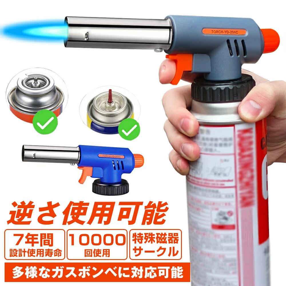 【楽天市場】【楽天1位】KOLIVA ガスバーナー バーナー トーチバーナー ガストーチ カセットガス ガスバーナー 料理用 CB缶対応 調理