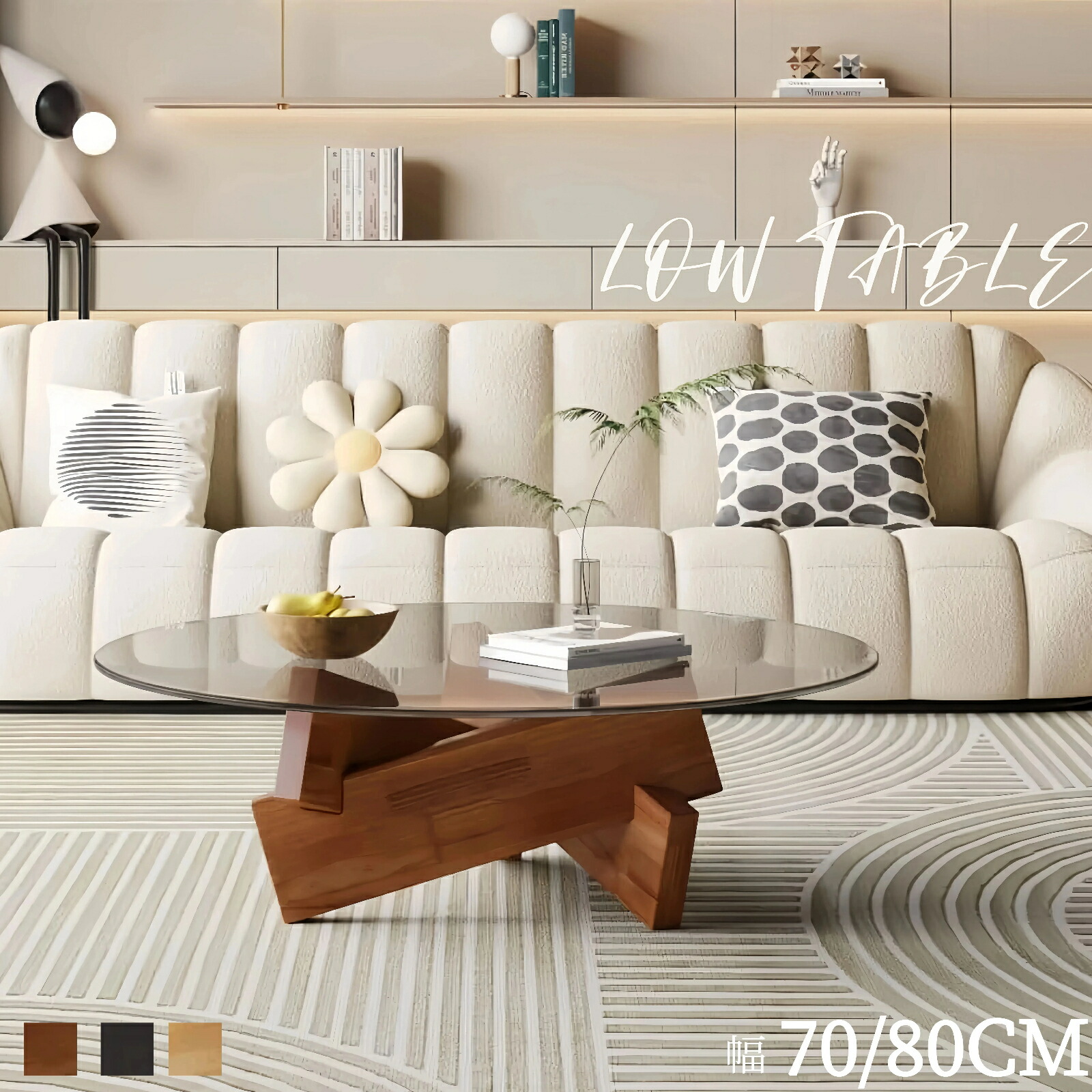 journal standard Furniture（ジャーナルスタンダード