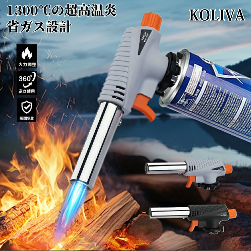 楽天市場】バーナー ガスバーナー キャンプ トーチバーナー 360°回転